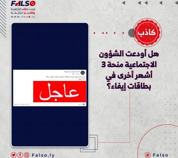 هل تم إيداع 3 شهور أخرى في بطاقات الزوجات والبنات فوق سن 18 ألف !