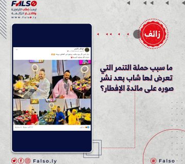 ما سبب حملة التنمر التي تعرض لها شاب بعد نشر صوره على مائدة الإفطار؟