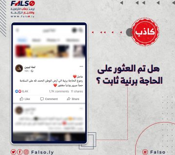 هل تم العثور على الحاجة برنية ثابت ؟