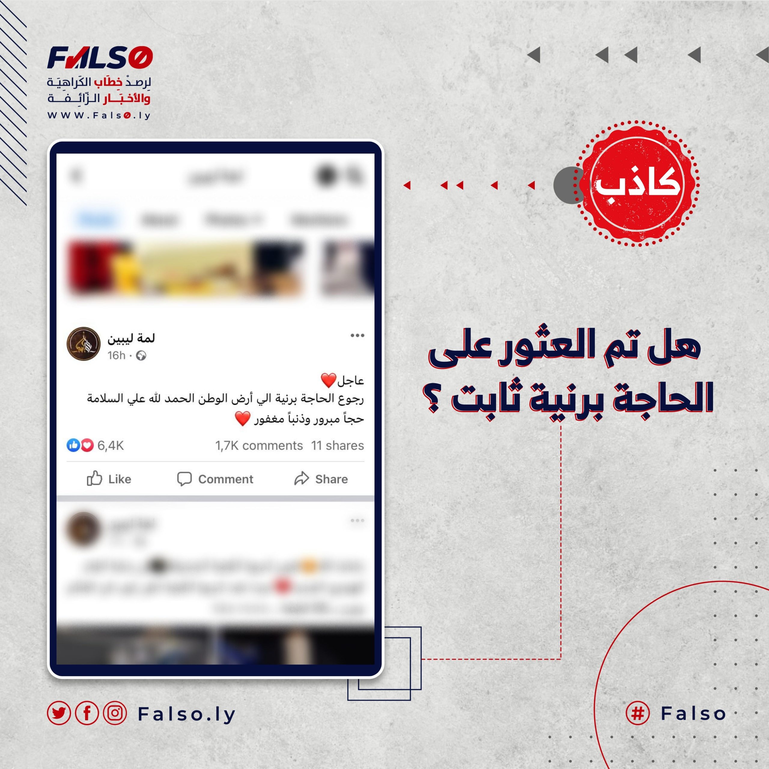 هل تم العثور على الحاجة برنية ثابت ؟