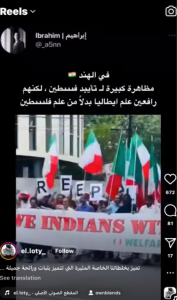 ما حقيقة رفـع علم إيطاليا خلال مظاهرات نصرة فلسطين بالهند؟ 
