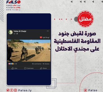 طوفان الأقصى … وانتشار صور لعمليات قبض على العناصر الإسـ.ـرائـ. ـلية