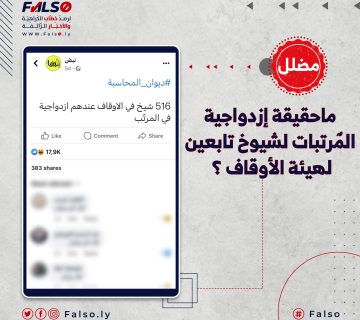 تداول عديد من مُستخدمي التّواصل الاجتماعي،