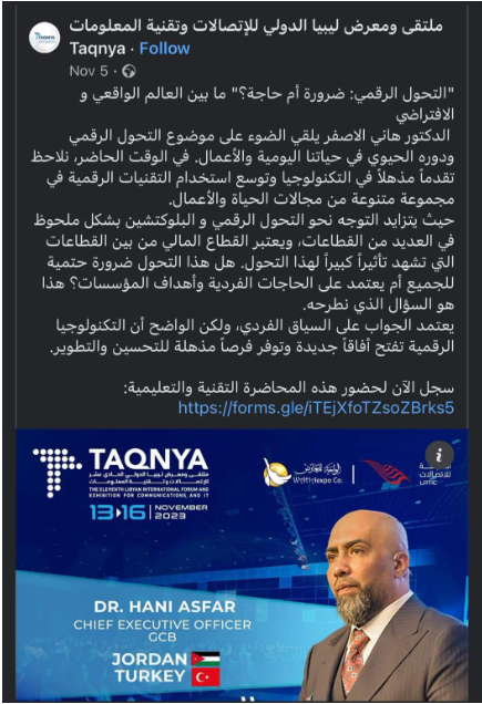 ملتقى ومعرض ليبيا الدولي للإتصالات وتقنية المعلومات Taqnya