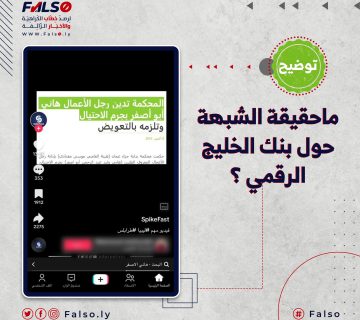 فضيحة نصب واحتيال تُلاحق معرض الدولي للاتصالات وتقنية المعلومات