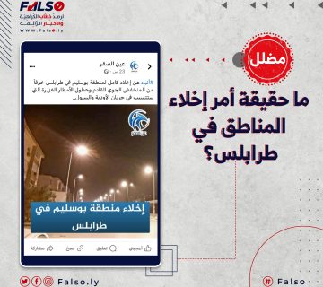التحذيرات للسكان لعدم الإقتراب من مجري الأودية، وليست لإخلاء السكان
