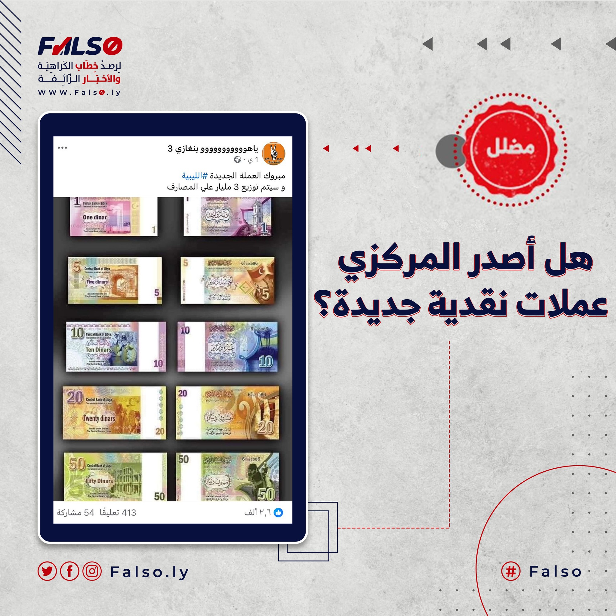 Image accompanying هل أصدر المركزي عملات نقدية جديدة؟