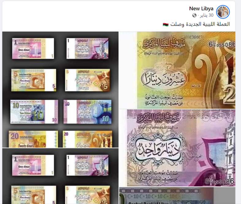 Picture3   هل أصدر المركزي عملات نقدية جديدة؟