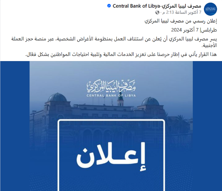 Picture4   هل أصدر المركزي عملات نقدية جديدة؟