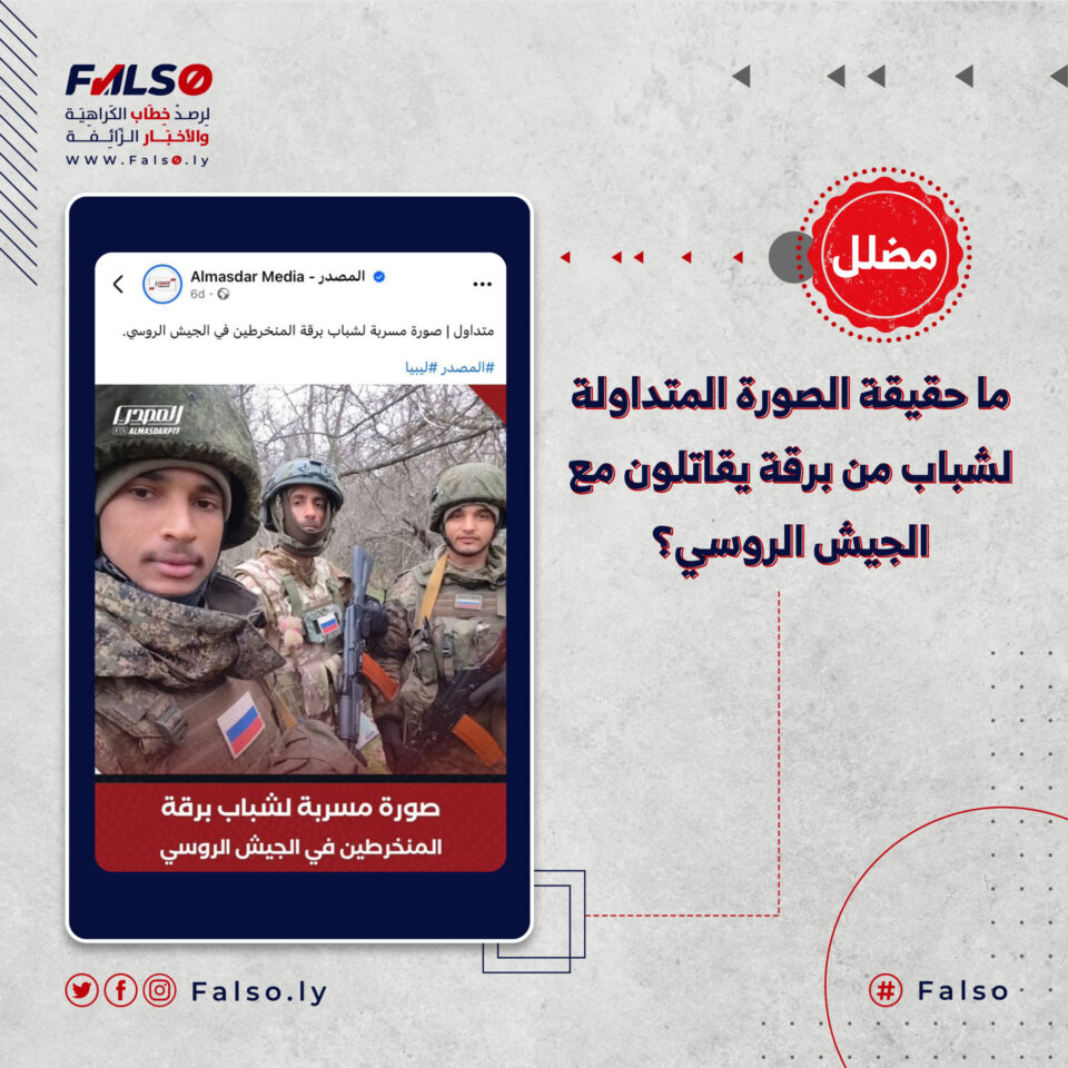 ما حقيقة إلغاء التأشيرة المصرية على الليبيين؟ (1)