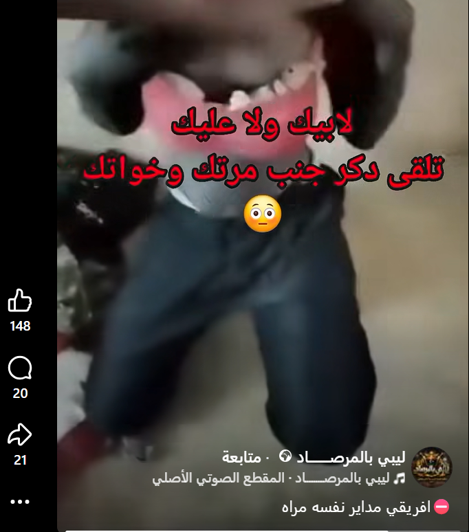 صفحة بالمرصاد