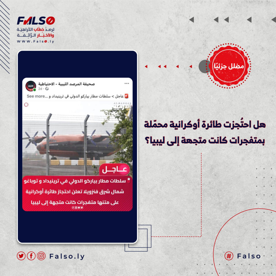 هل تم القبض على مهاجر متنكر بزي نسائي؟ (1)