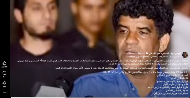 إدعاء محاكمة القذافي 768x398