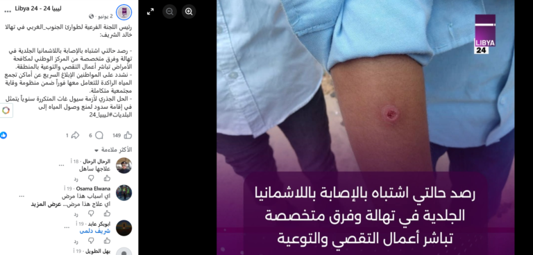 تهالة 768x368