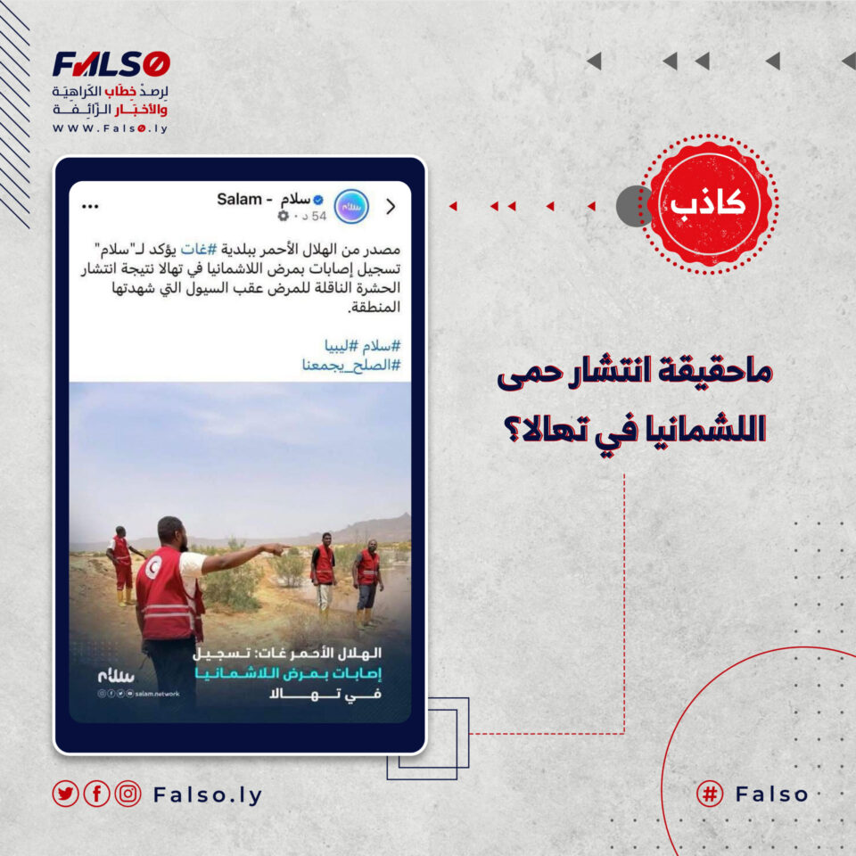 هل كانت محاكمة قادة نظام القذافي أطول محاكمات التاريخ ؟ (1)