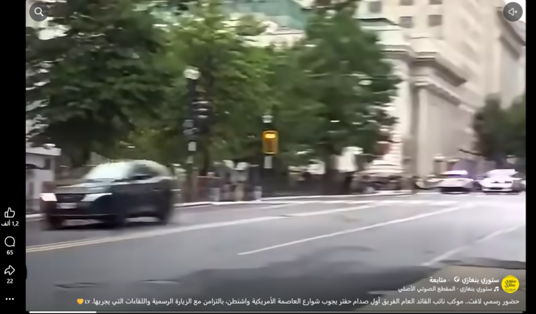 الصورة الثالثة لموكب صدام 768x451