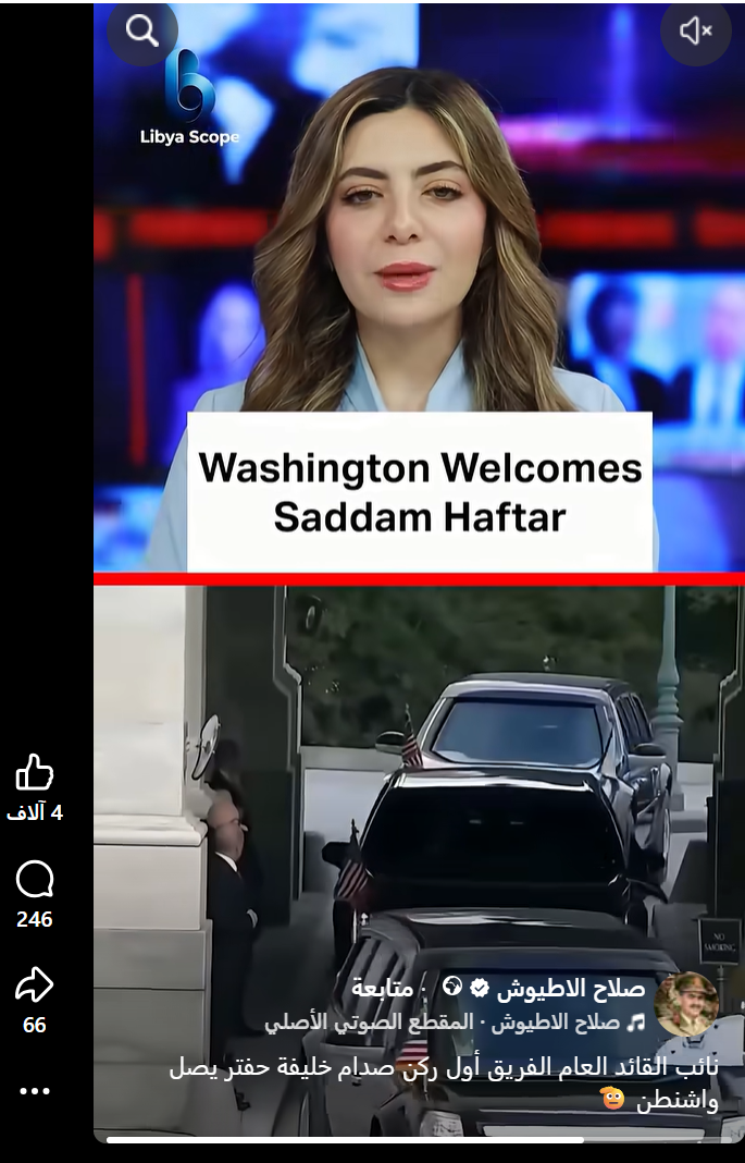 الصورة الثاني لموكب صدام