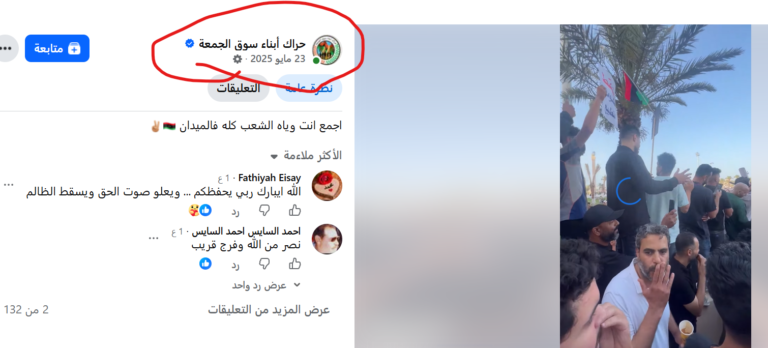 تاريخ الحقيقي للمظاهرة  768x348