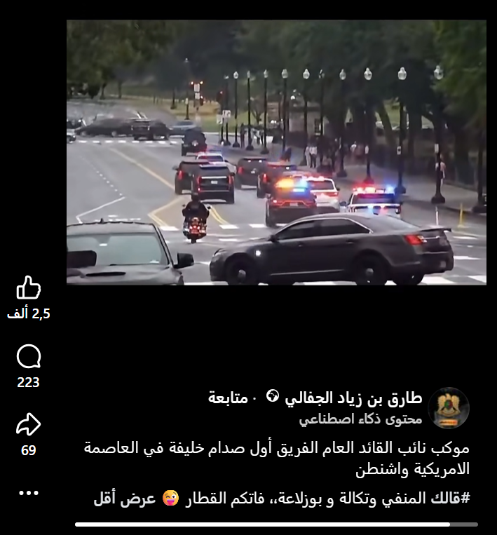 صورة الاولي لإدعاء موكب صدام